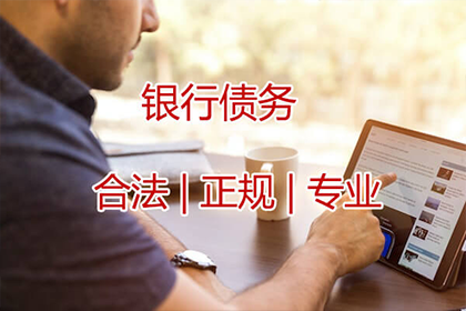 追讨欠款：法律途径解决债务纠纷方法